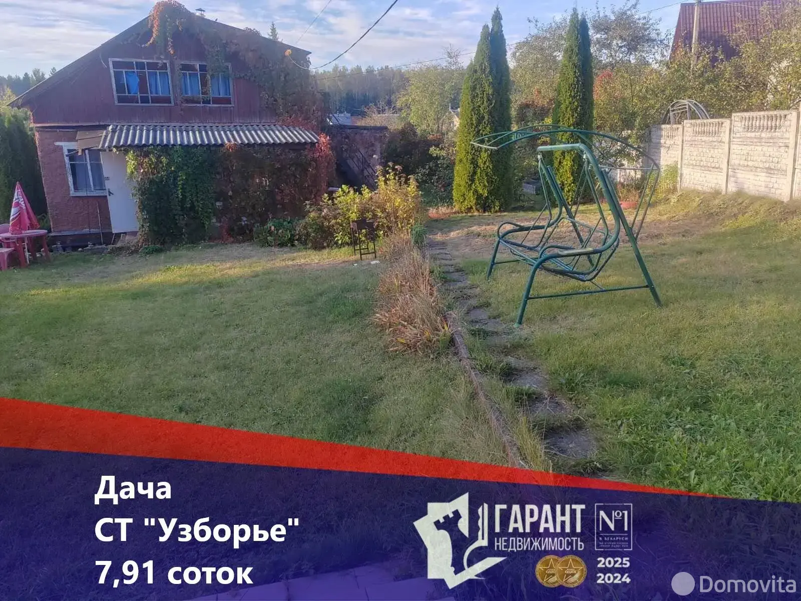 дача, Узборье, д. 182