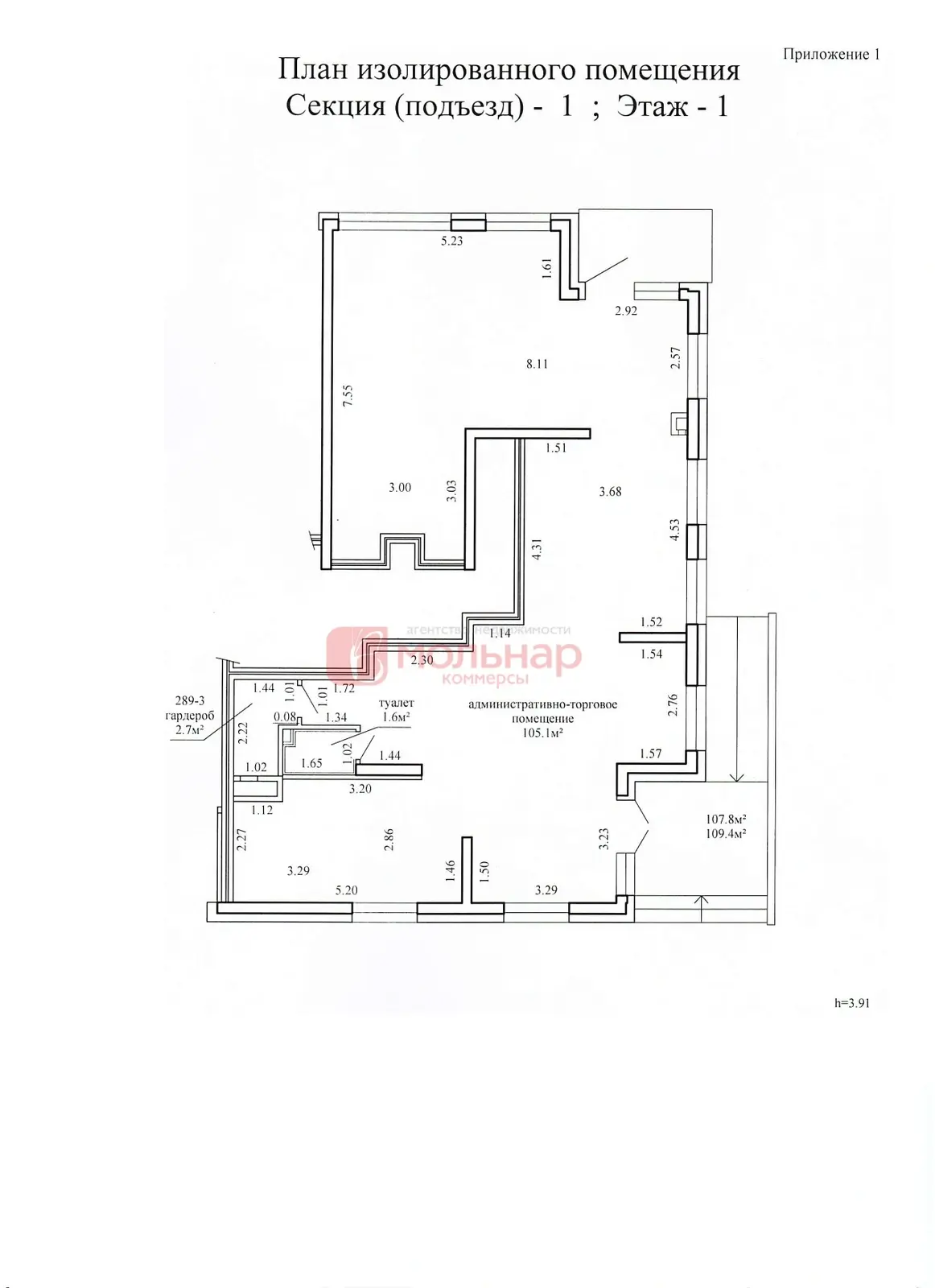 торговый объект, Минск, ул. Николы Теслы, д. 8 на ст. метро Аэродромная