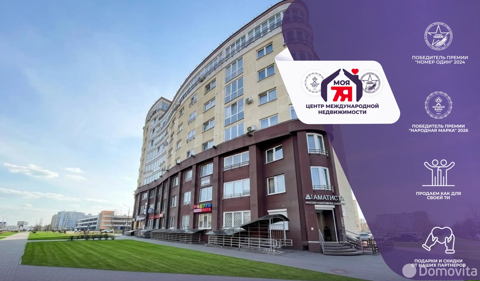 Продажа торговой точки на ул. Городецкая, д. 22 в Минске, 319000USD, код 999094 - фото 1