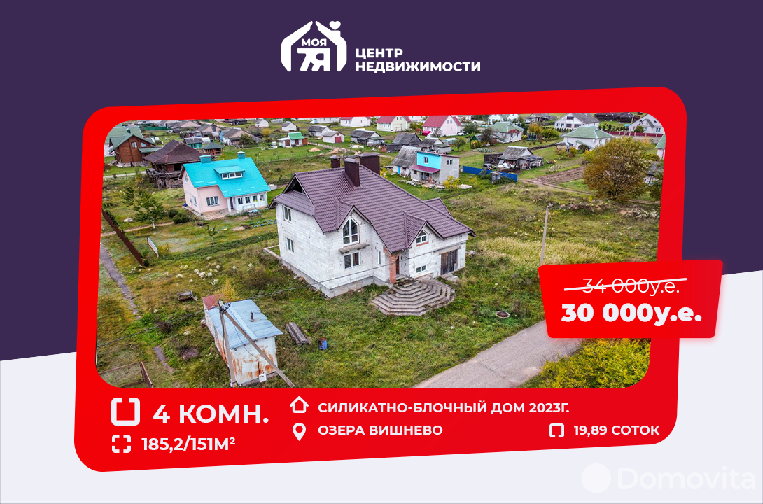 Продажа 1-этажного дома в Боровых, Минская область , 30000USD, код 633813 - фото 1