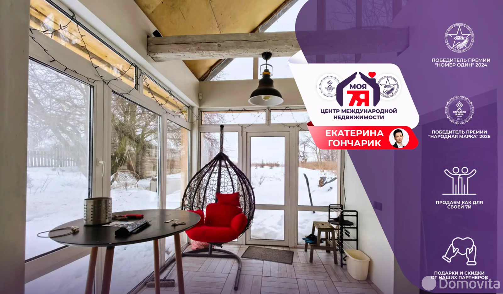 коттедж, Сороги, ул. Советская 