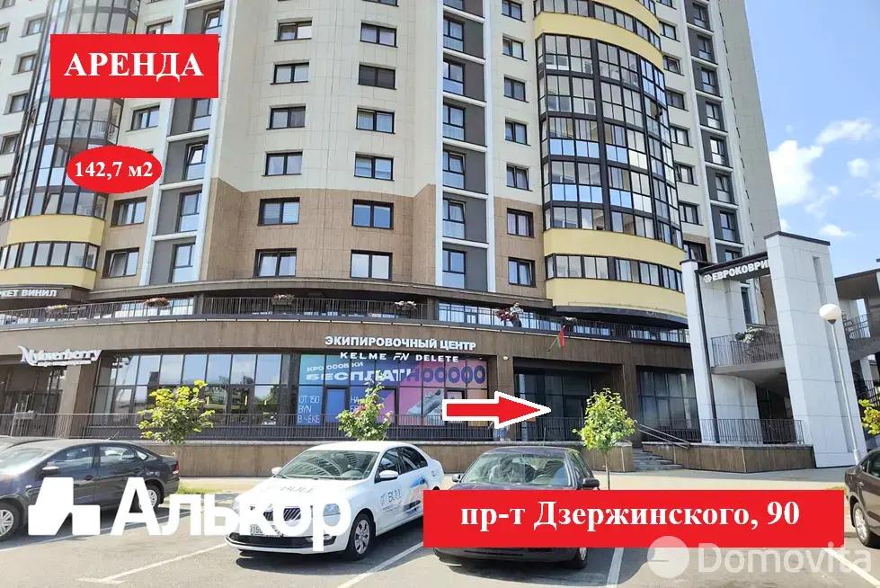 Аренда офиса на пр-т Дзержинского, д. 90 в Минске, 3567USD, код 15131 - фото 1