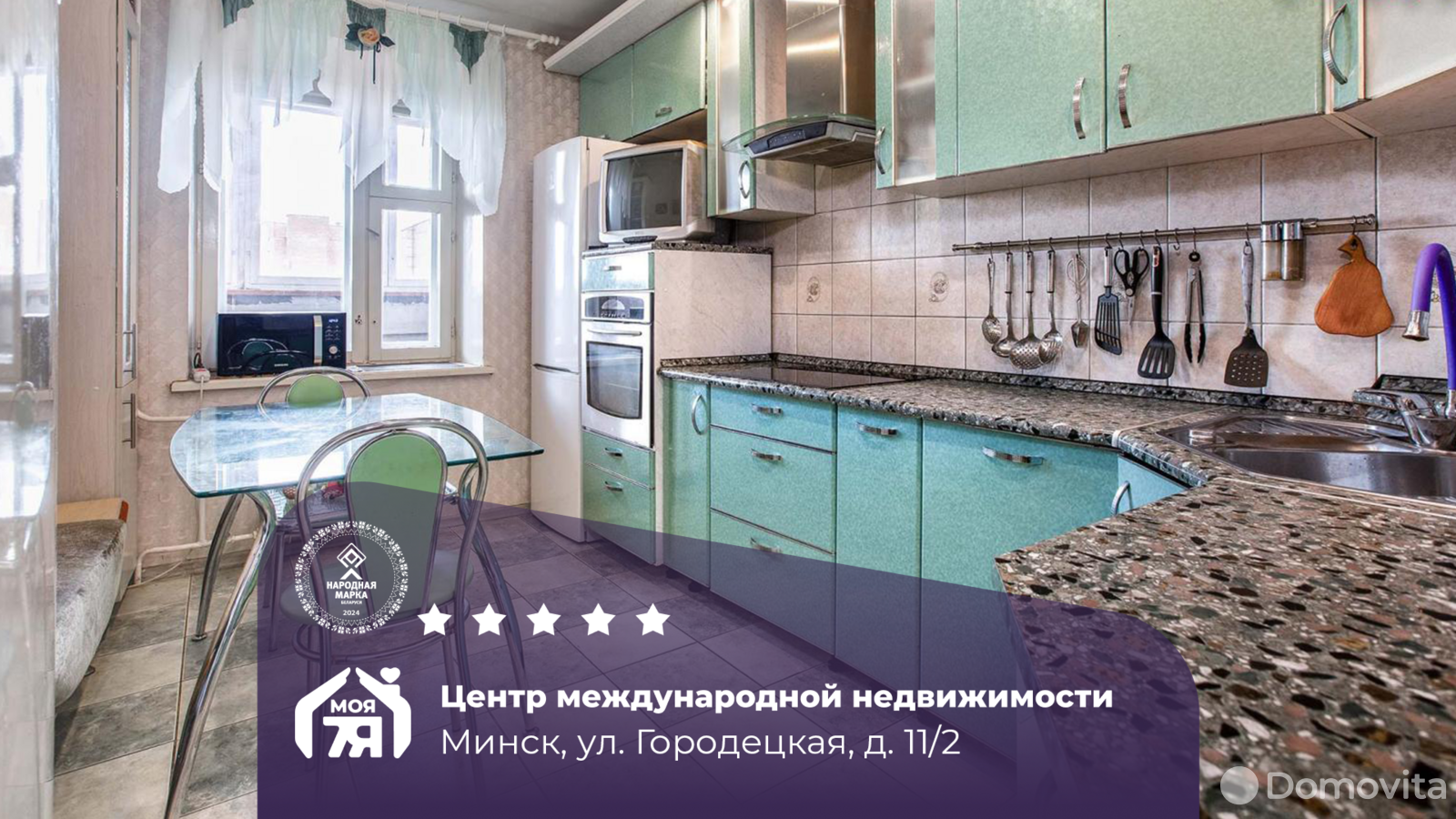 купить квартиру, Минск, ул. Городецкая, д. 11/2