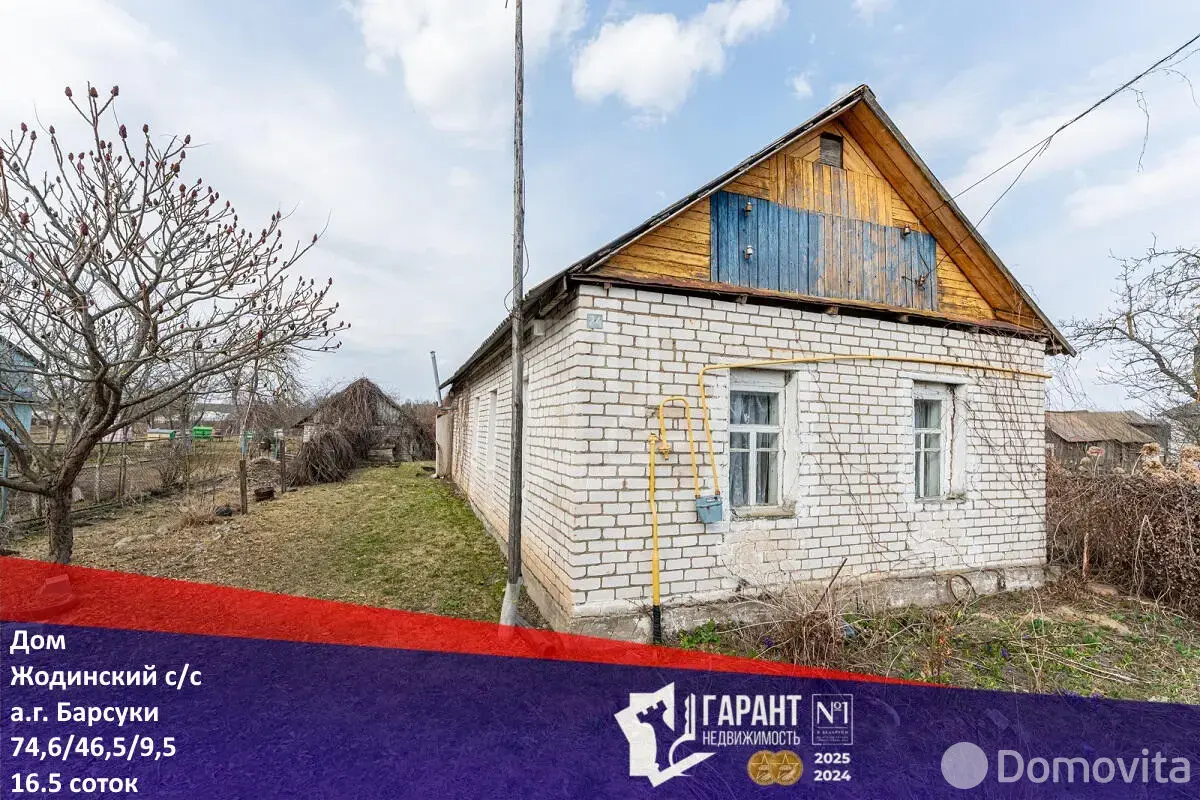 продажа коттеджа, Барсуки, 