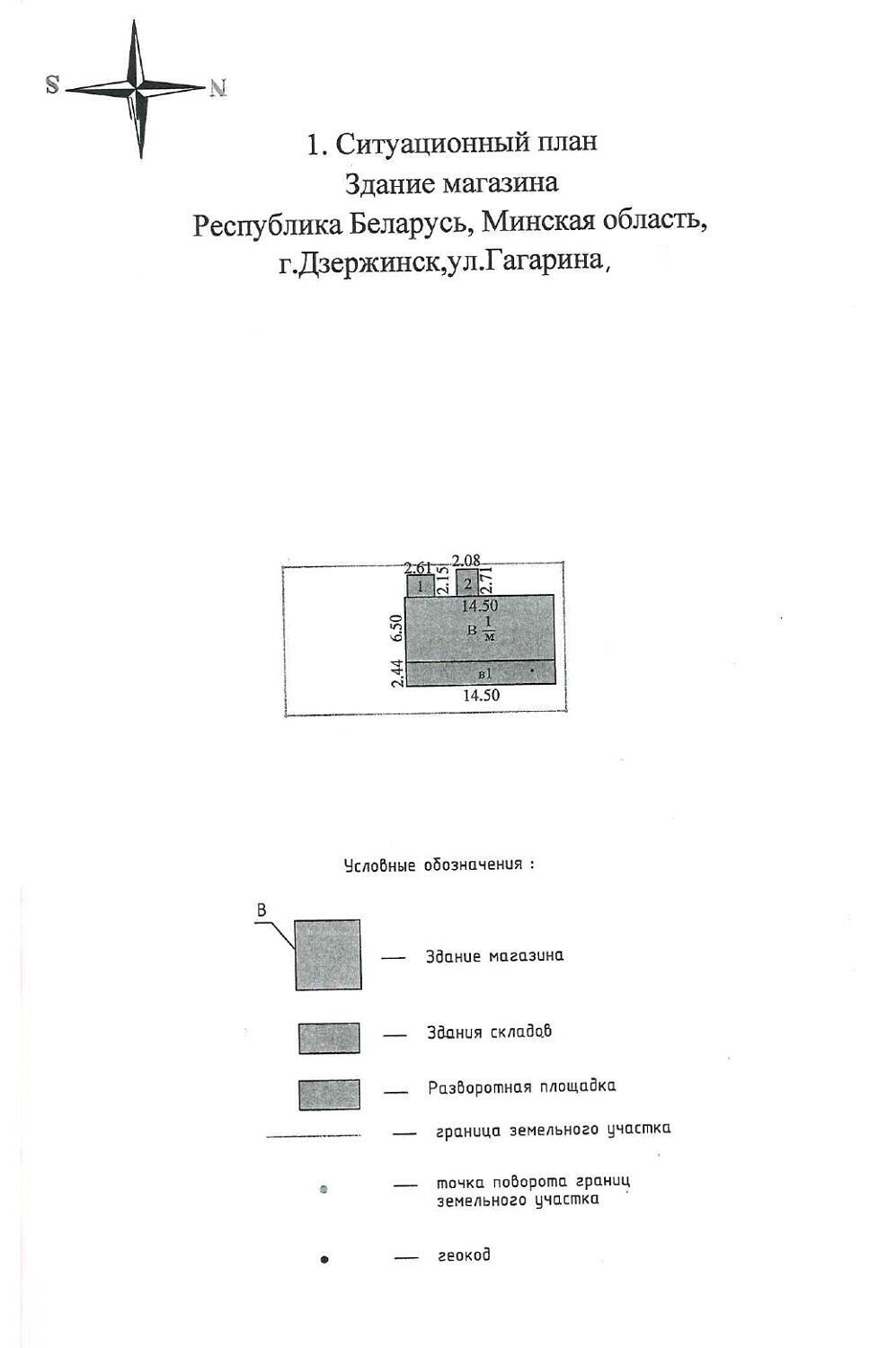 продажа торгового объекта, Дзержинск, ул. Гагарина, д. 33/Б