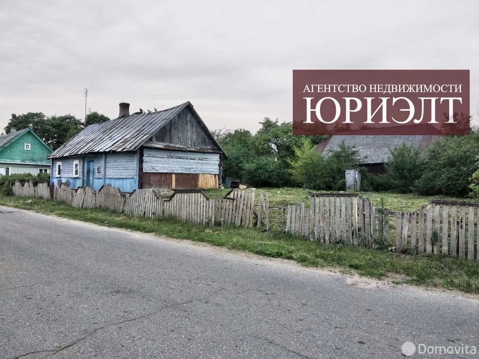 коттедж, Василишки, ул. Ленина, стоимость продажи 13 226 р.