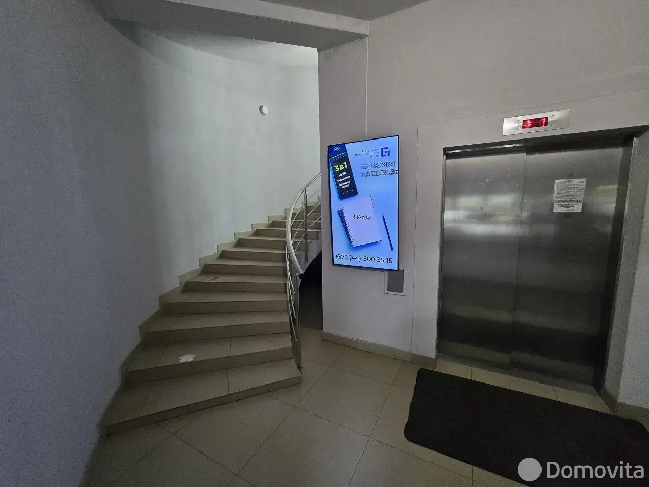 Стоимость продажи офиса, Минск, ул. Левкова, д. 43