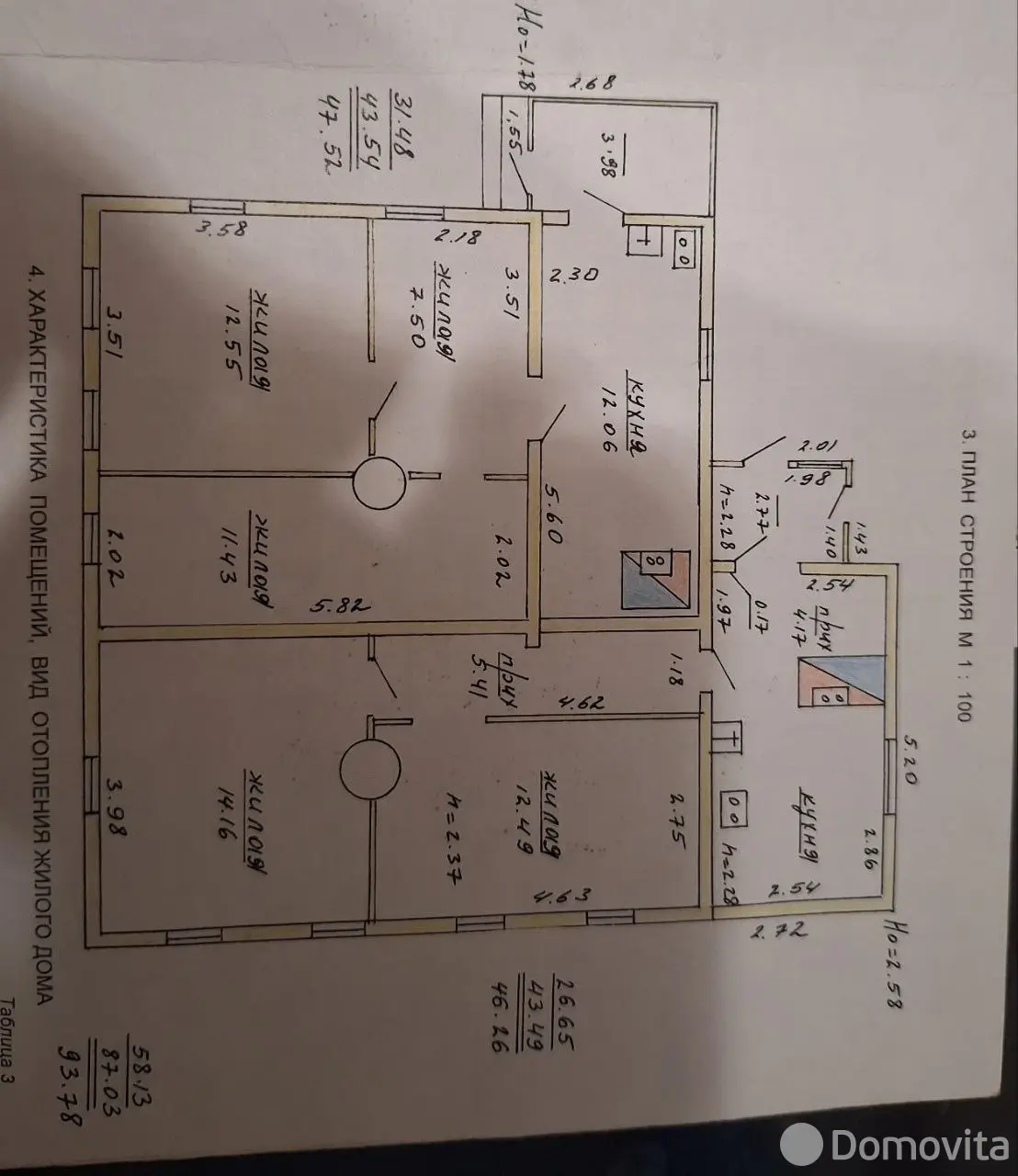 купить дом, Витебск, ул. 2-я Азина, д. 21