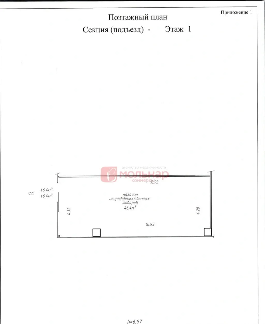 Снять торговую точку на ул. Рудобельская, д. 3 в Минске, 4640BYN, код 967323 - фото 8