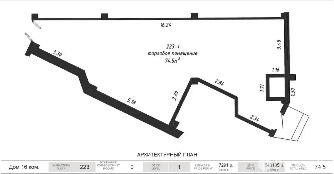 Купить торговое помещение на ул. Петра Мстиславца, д. 10 в Минске, 160920EUR, код 998995 - фото 2