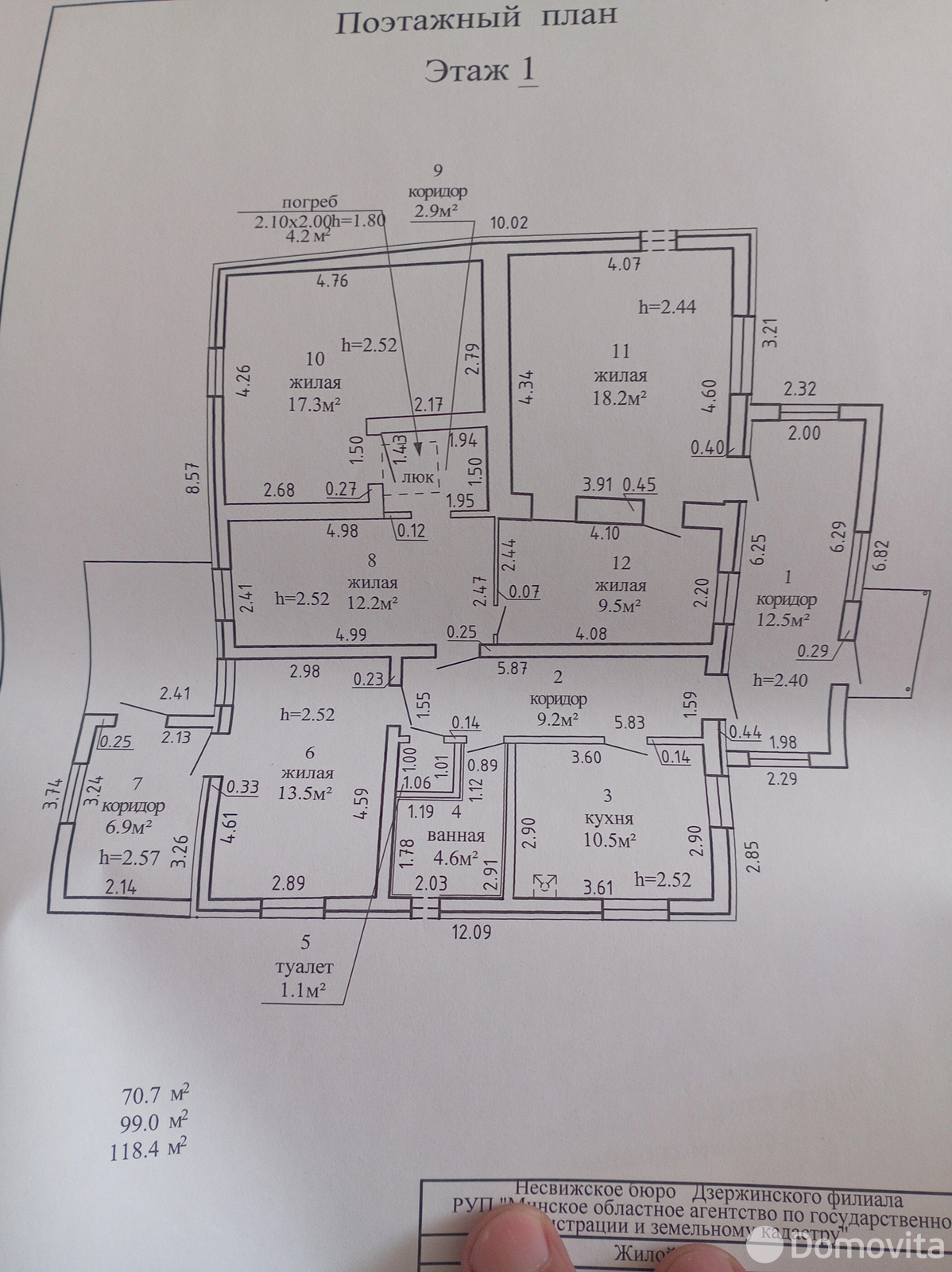 Стоимость продажи коттеджа, Снов, ул. Несвижская, д. 44