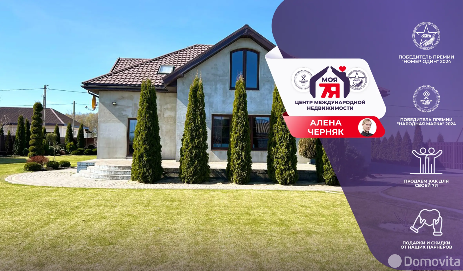 купить коттедж, Новый, ул. Берёзовая