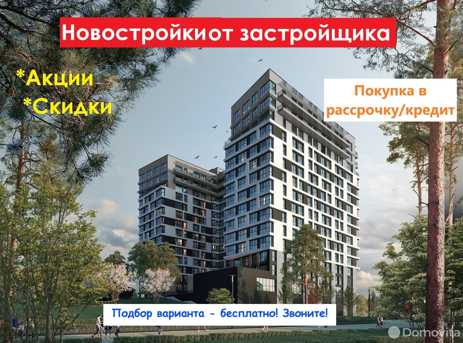 Продажа 1-комнатной квартиры в Минске, пр-т Мира, д. 16/38, 53958 EUR, код: 1014731 - фото 1