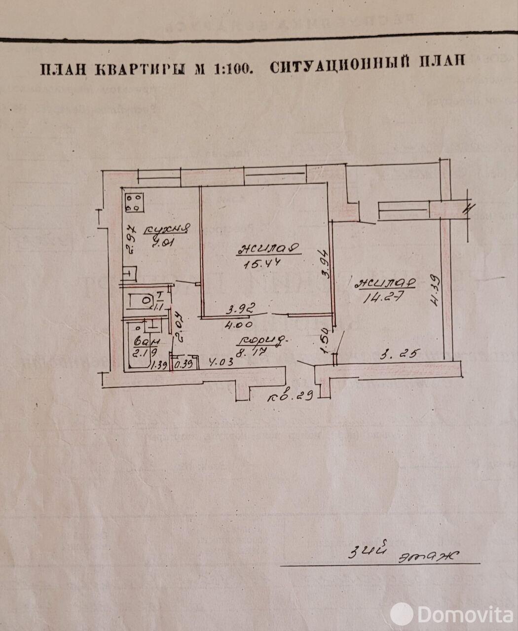 купить квартиру, Пинск, ул. Брестская, д. 120