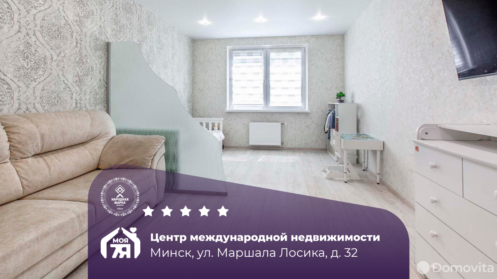 Купить 1-комнатную квартиру в Минске, ул. Маршала Лосика, д. 32, 73000 USD, код: 1028583 - фото 1