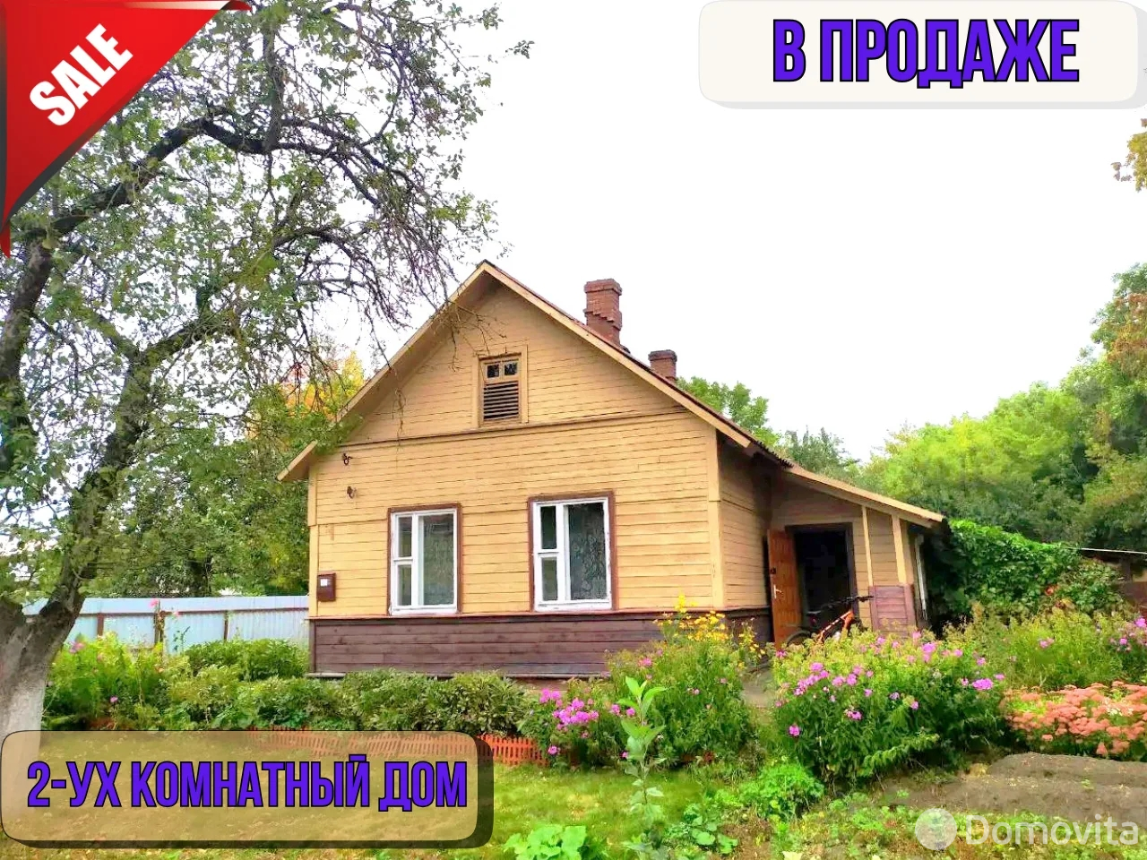 купить дом, Витебск, ул. Мичурина, д. 5