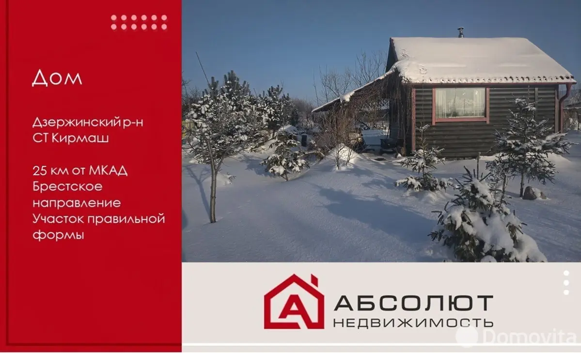 Продажа 2-этажной дачи в Кирмаш Минская область, 15500USD, код 183053 - фото 15
