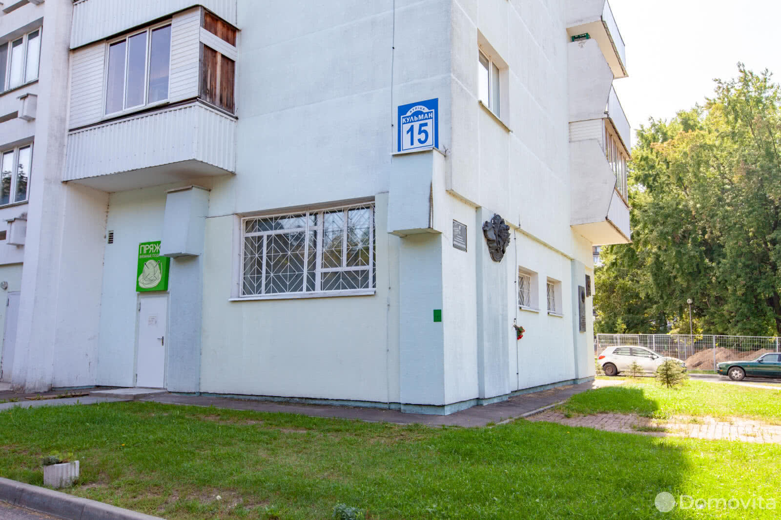 Купить помещение под сферу услуг в Минске, ул. Кульман, д. 15 - фото 1