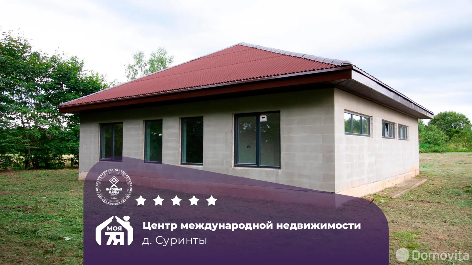 дом, Суринты, , стоимость продажи 163 217 р.