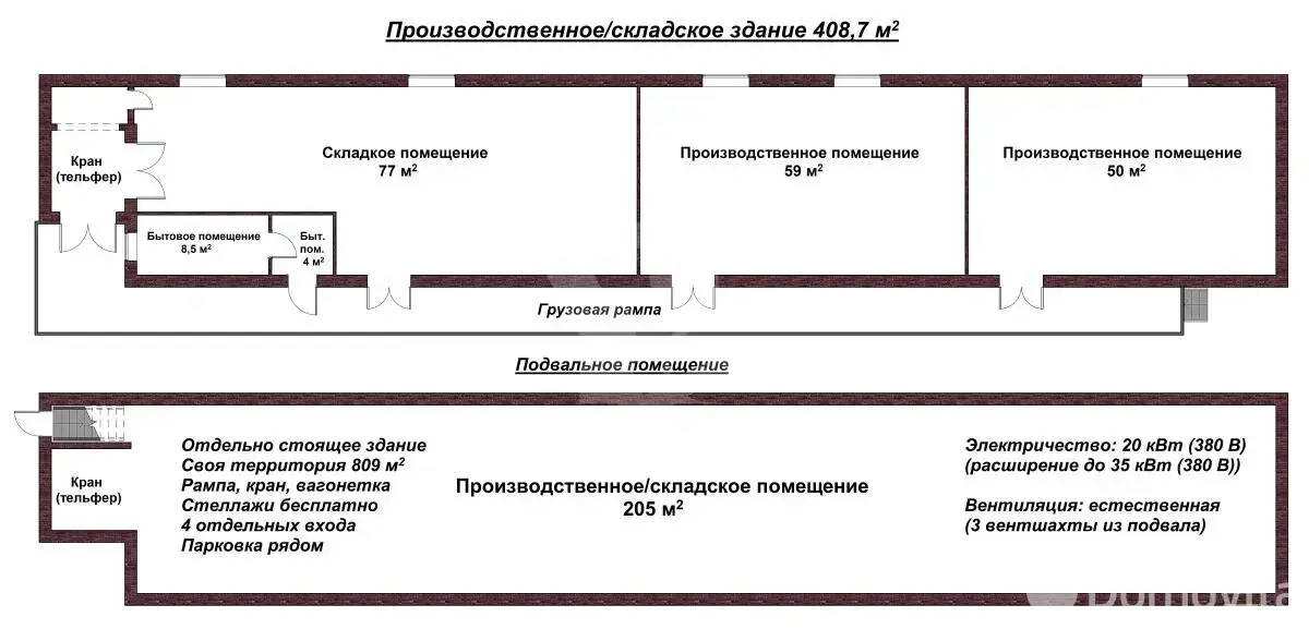 Снять складское помещение на ул. Восточная, д. 165 в Минске, код 964654 - фото 2
