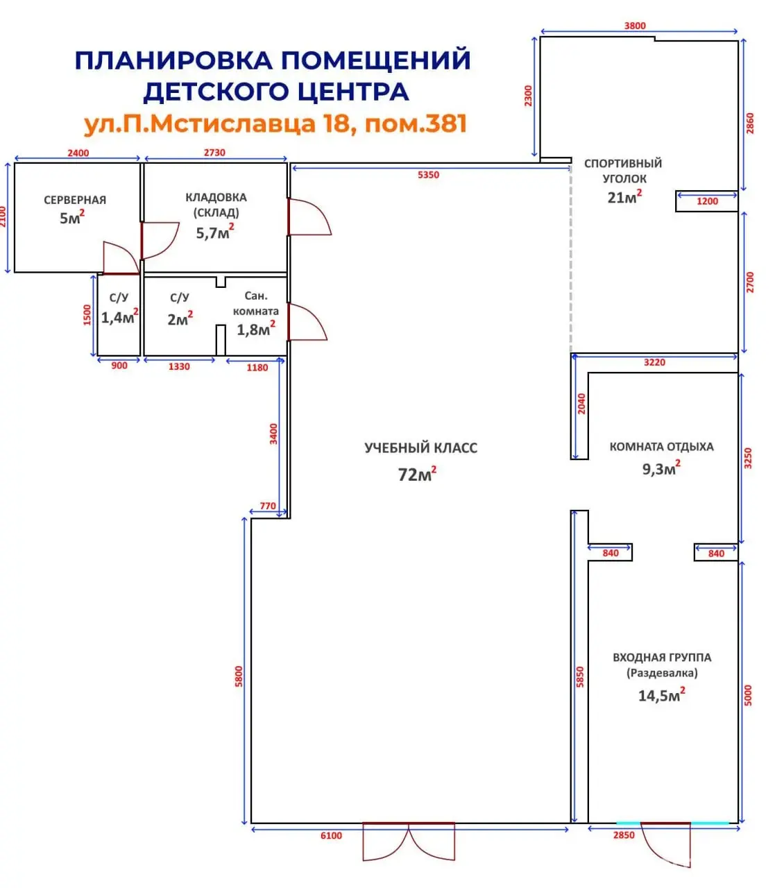 Объект сферы услуг в Минске, ул. Петра Мстиславца, д. 18, код 3545 - фото 19