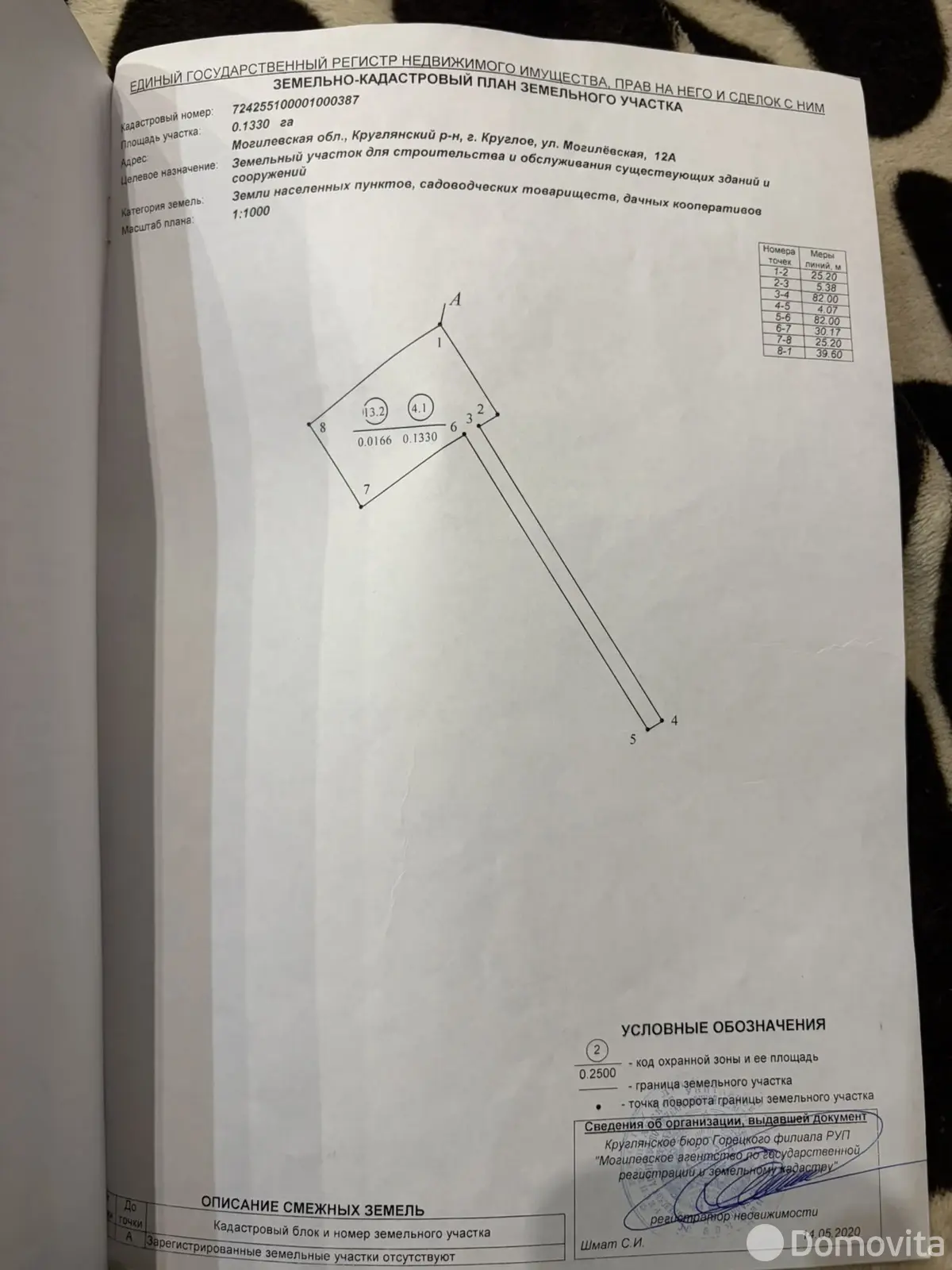 склад, Круглое, ул. Могилёвская, д. 12А без посредников
