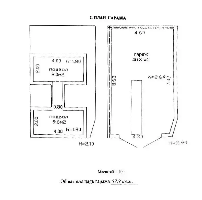 Цена продажи гаража, Минск, ул. Кропоткина, д. 99