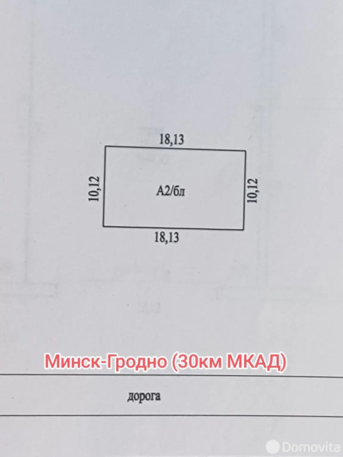 Продажа гаража в Ракове ул. Радошковичская, д. 41/А/7, 79000USD, код 9570 - фото 28