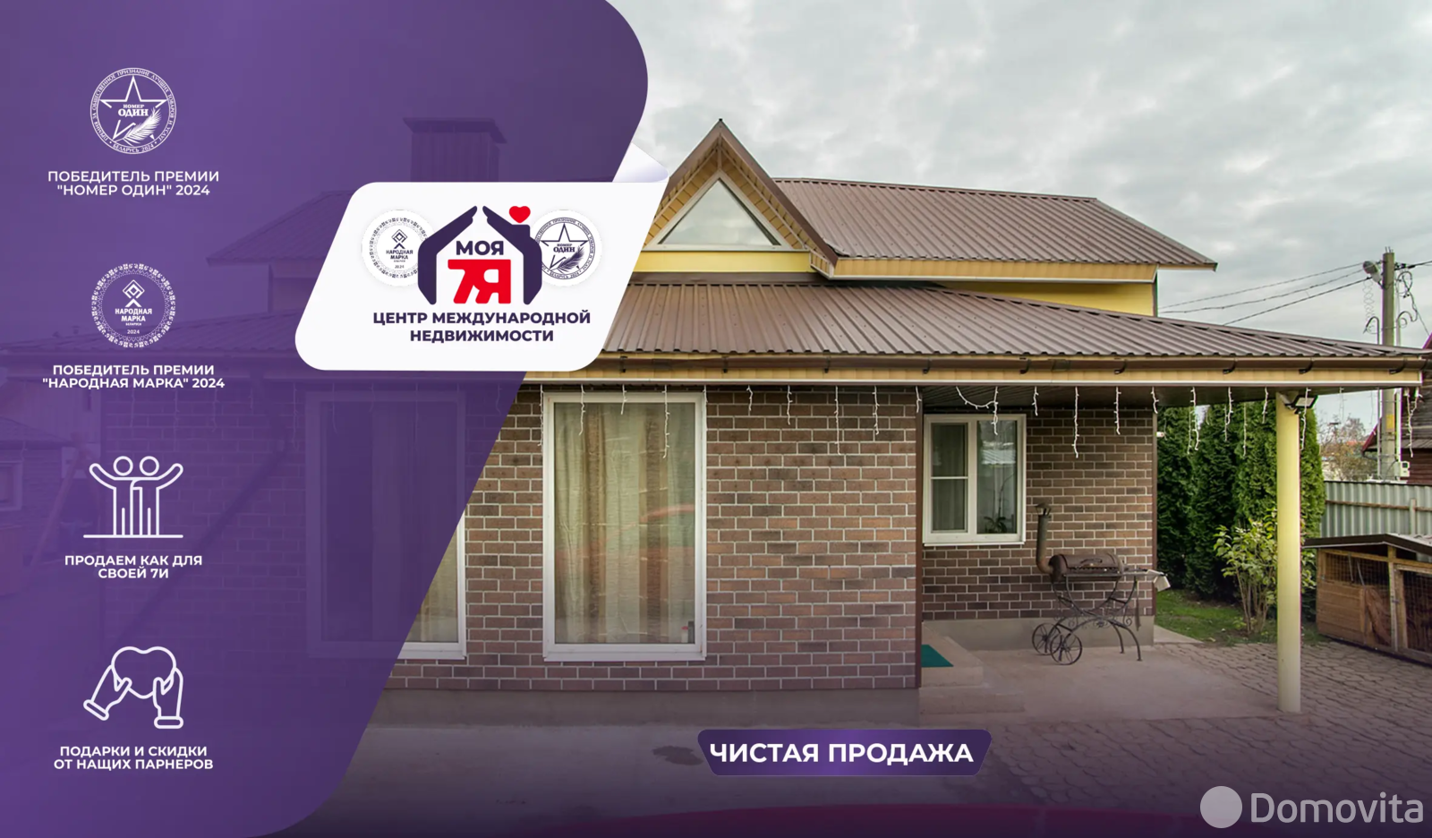 дача, Осаново, 