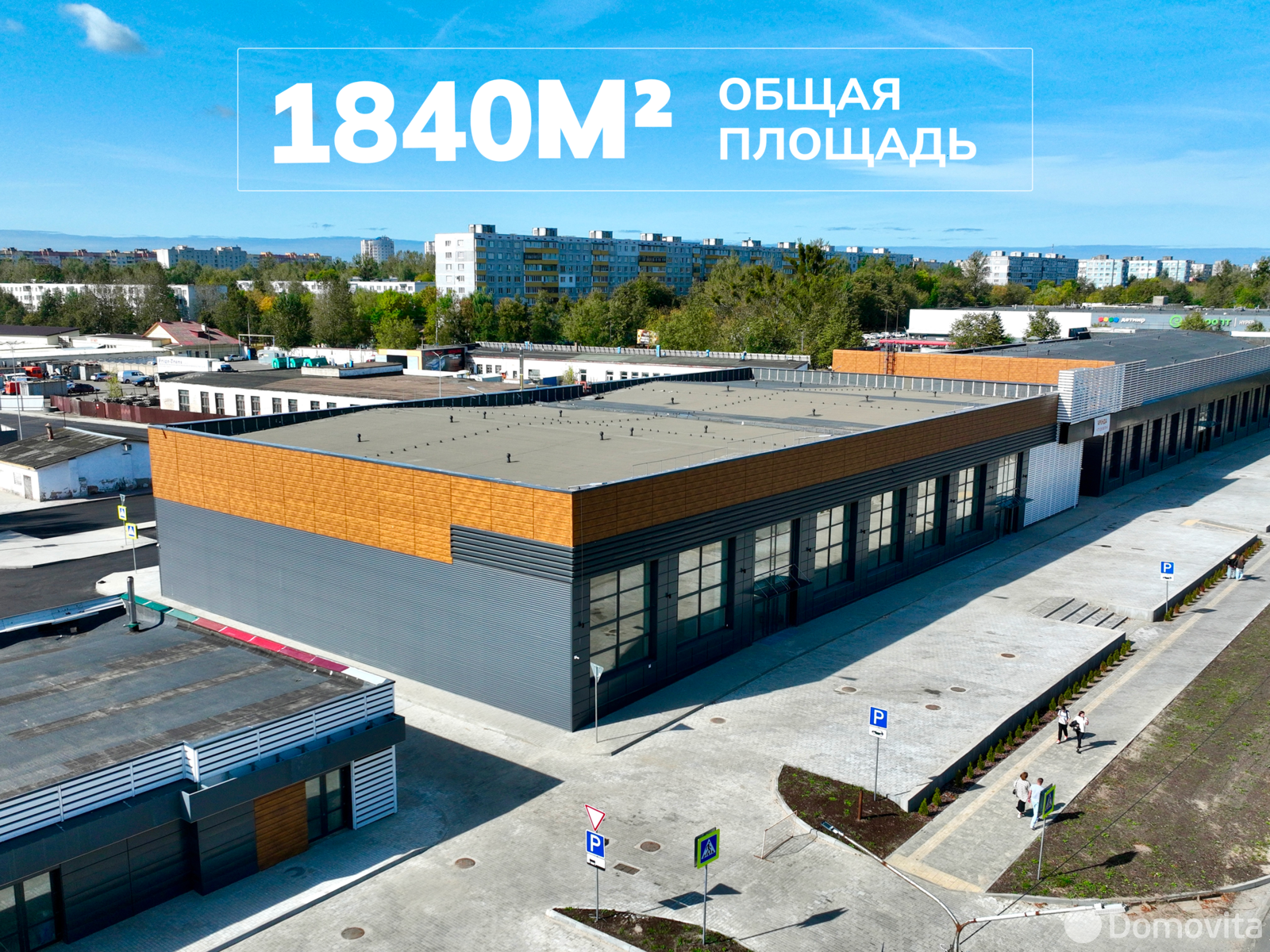 Цена аренды торгового объекта, Бобруйск, ул. Минская, д. 123/11