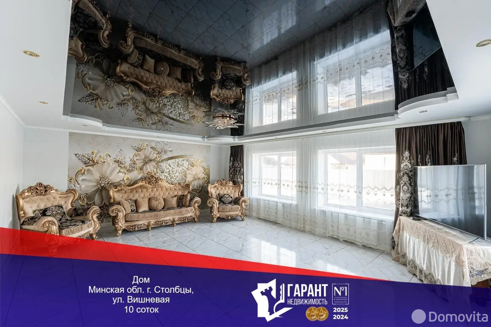 коттедж, Столбцы, ул. Вишнёвая 