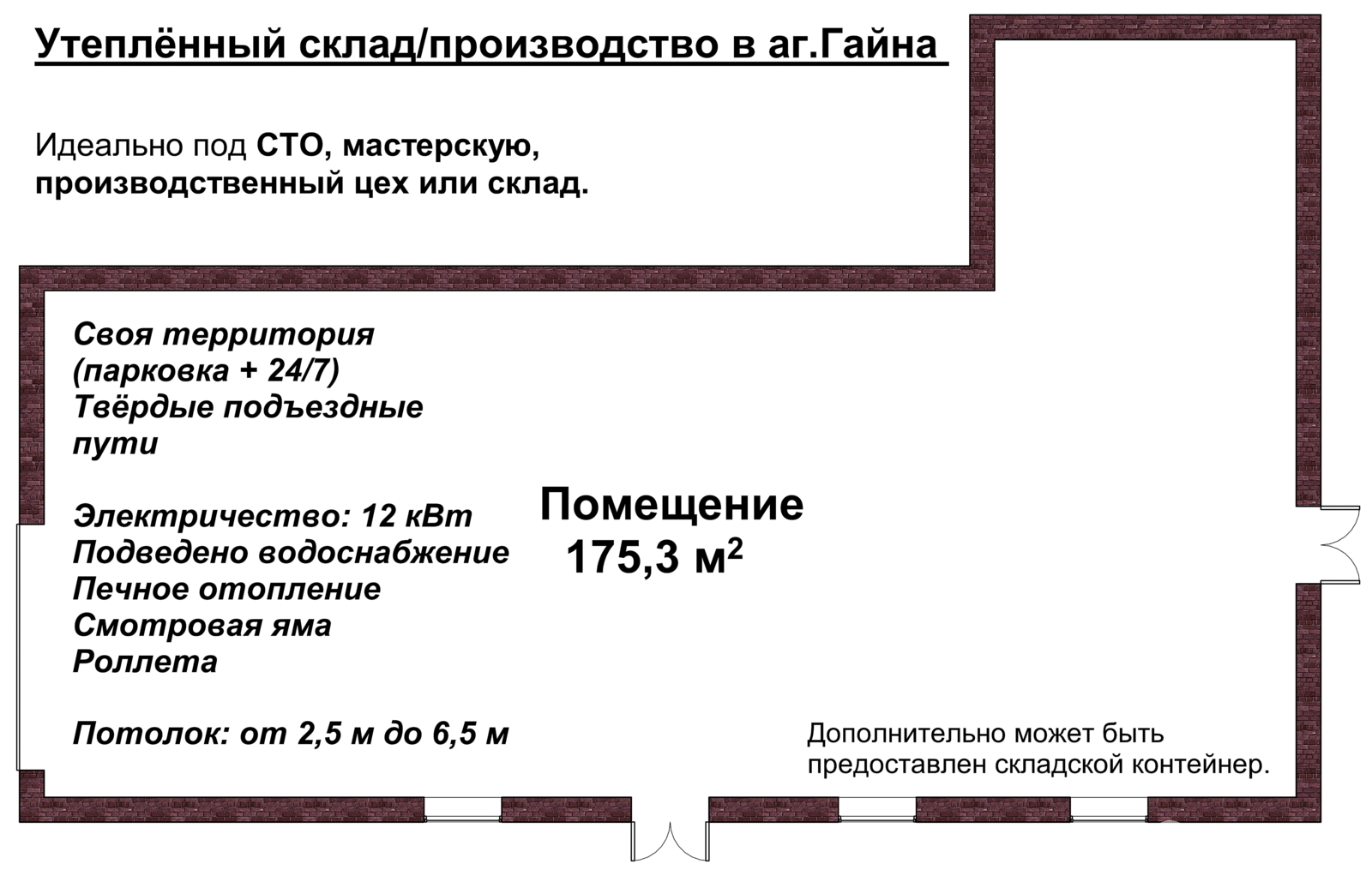 аренда склада, Гайна, ул. Советская, д. 3/2