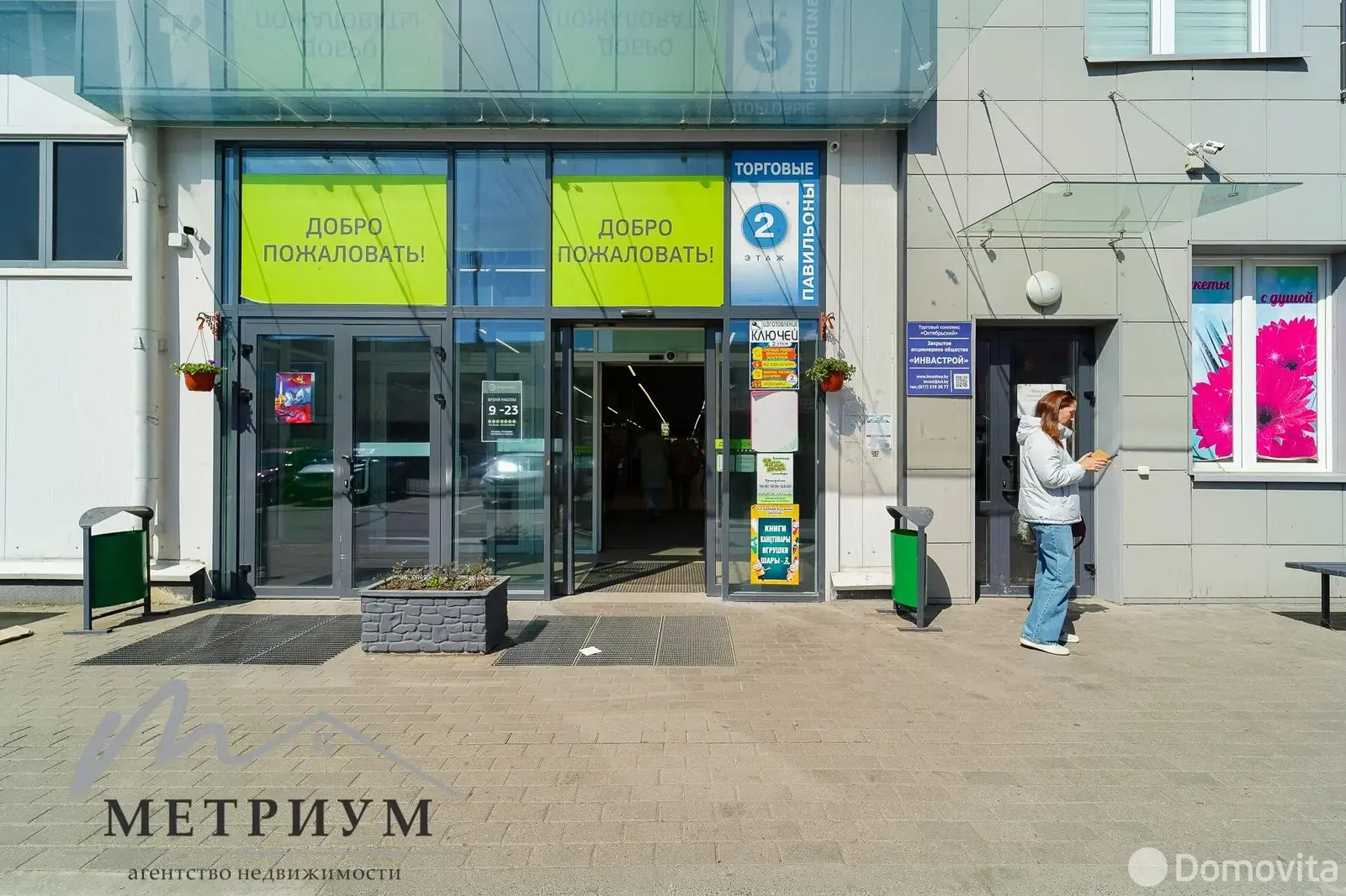 Стоимость аренды объекта сферы услуг, Минск, ул. Асаналиева, д. 44