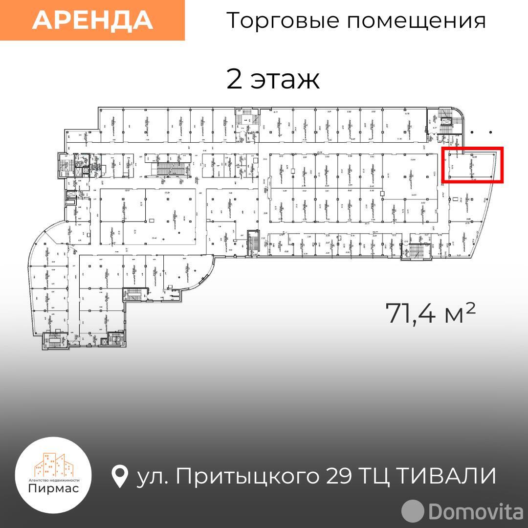 Снять торговую точку на ул. Притыцкого, д. 29 в Минске, 714EUR, код 966027 - фото 3