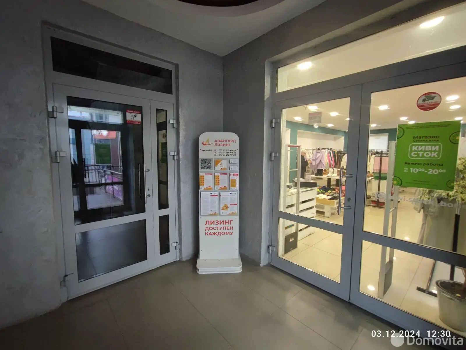 Купить офис на ул. Трусова, д. 32/Б в Борисове, 164000USD, код 9363 - фото 28