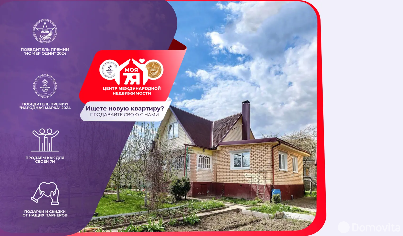 дача, Сельский строитель-2,