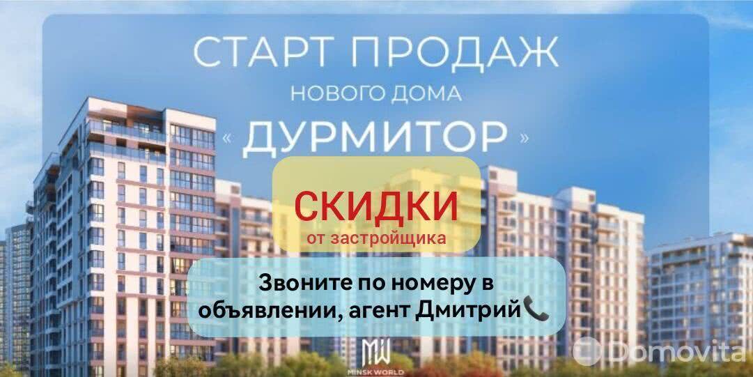 Продажа 1-комнатной квартиры в Минске, пр-т Мира, д. 28/3, 47670 EUR, код: 1024590 - фото 1