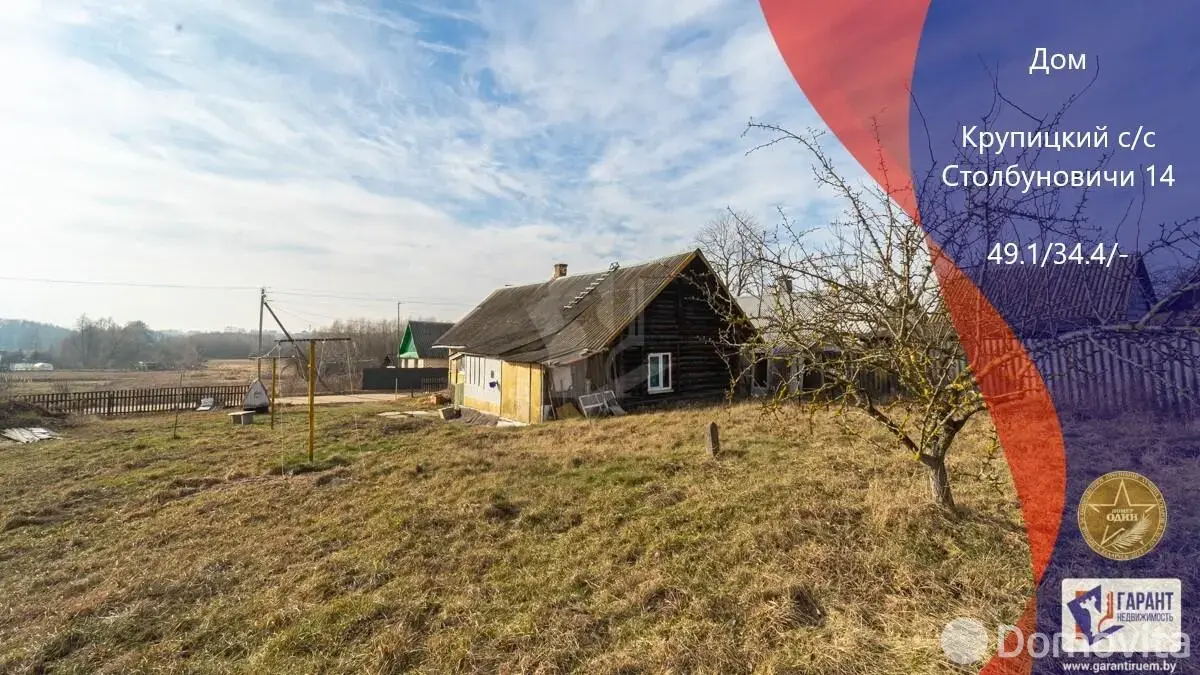дом, Столбуновичи, 