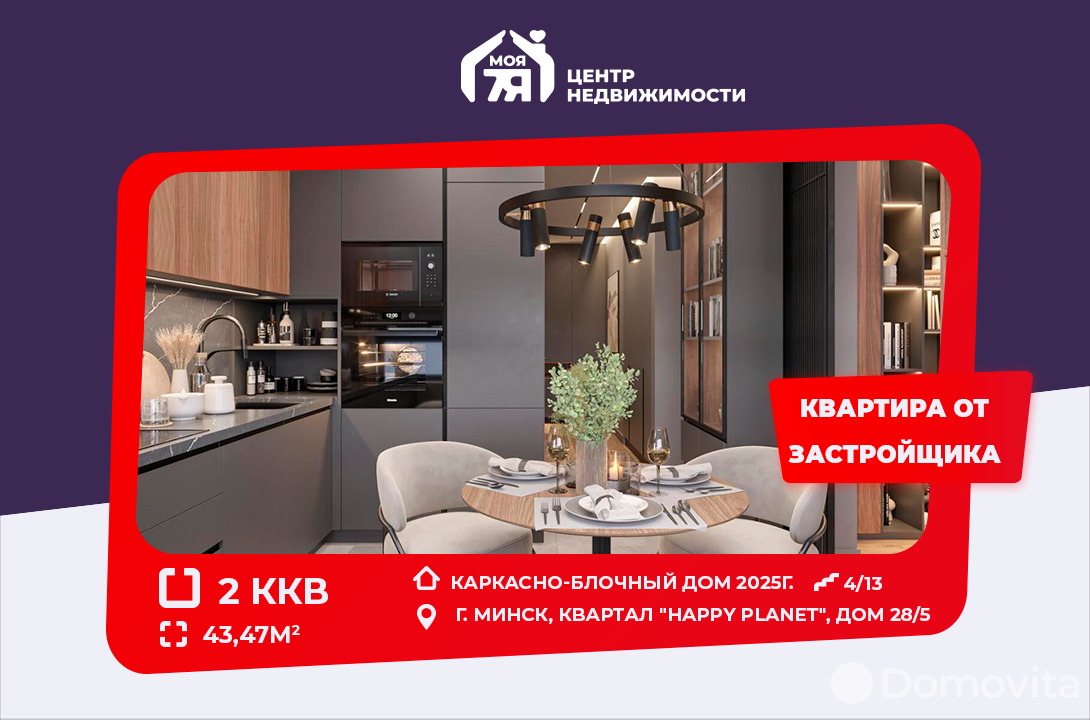 квартира, Минск, ул. Белградская, д. 28/5 