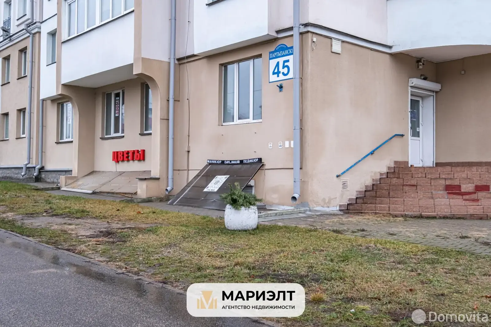 аренда торгового объекта, Минск, пр-т Партизанский, д. 45