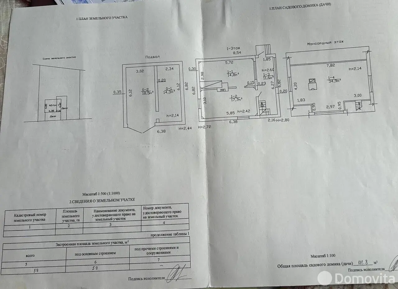 Купить 1-этажную дачу в Лесная быль Минская область, 12900USD, код 184791 - фото 24