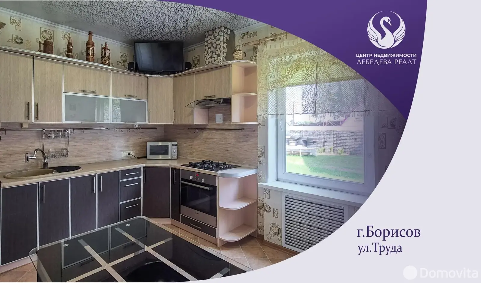 дом, Борисов, ул. Труда, д. 25