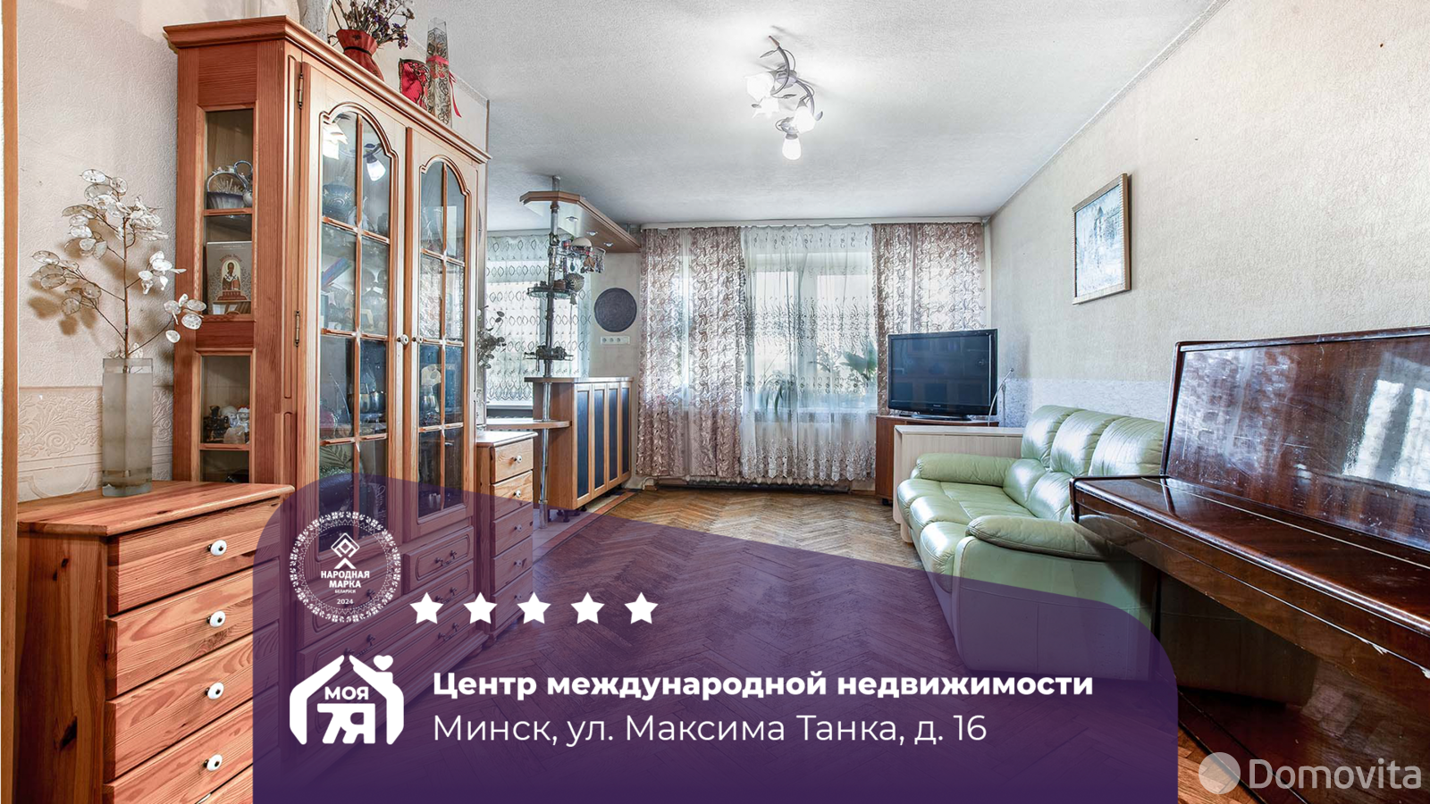 квартира, Минск, ул. Максима Танка, д. 16 