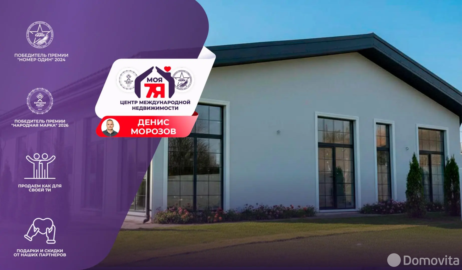 Стоимость продажи дома, Качино, ул. Я.Коласа