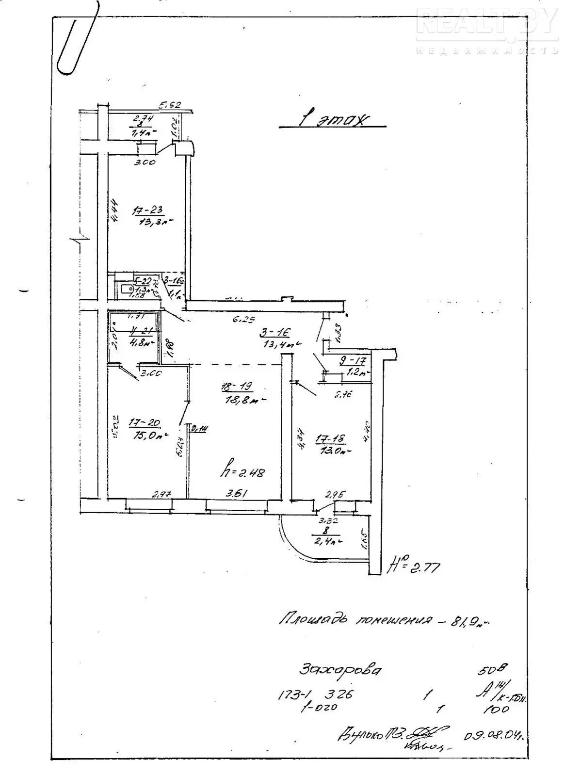 торговый объект, Минск, ул. Захарова, д. 50/В - лучшее предложение