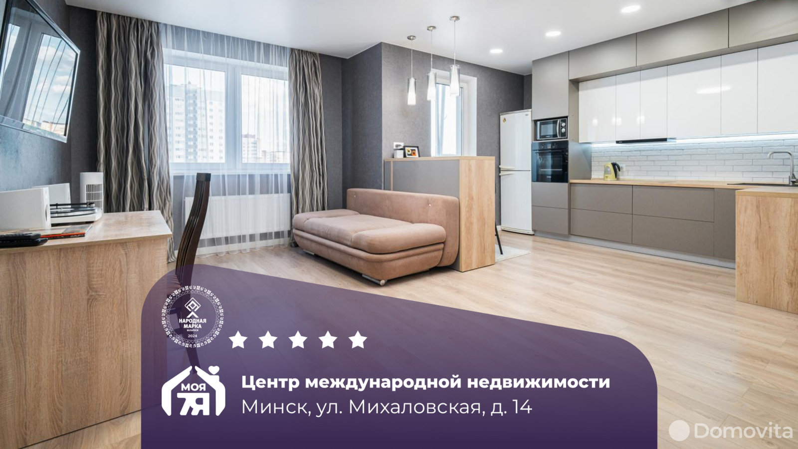 Продажа 1-комнатной квартиры в Минске, ул. Михаловская, д. 14, 79900 USD, код: 1043837 - фото 1