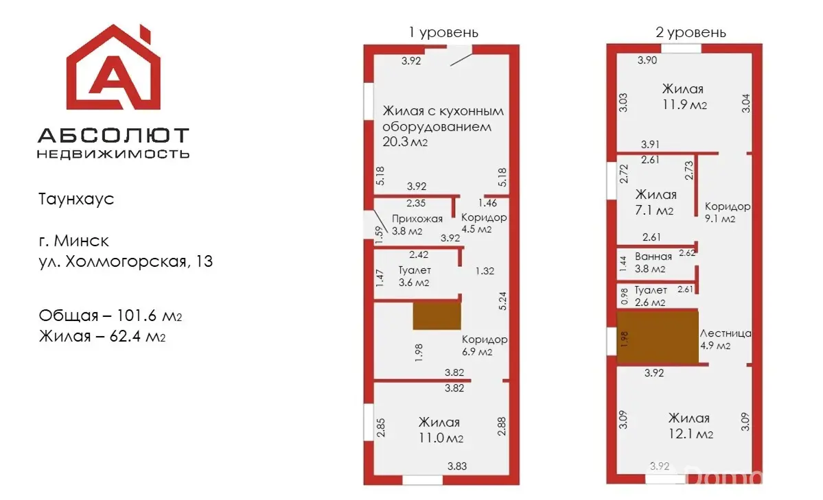 коттедж, Минск, ул. Холмогорская, д. 13