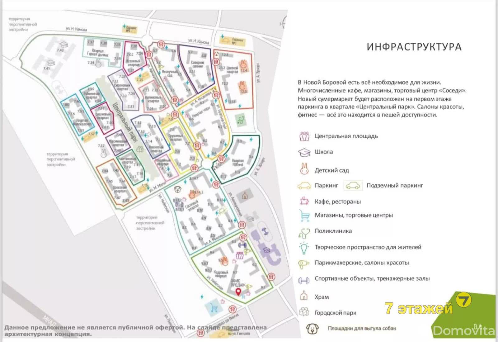 Продажа 1-комнатной квартиры в Копище, ул. Авиационная, д. 7/31, 79580 USD, код: 1000072 - фото 3