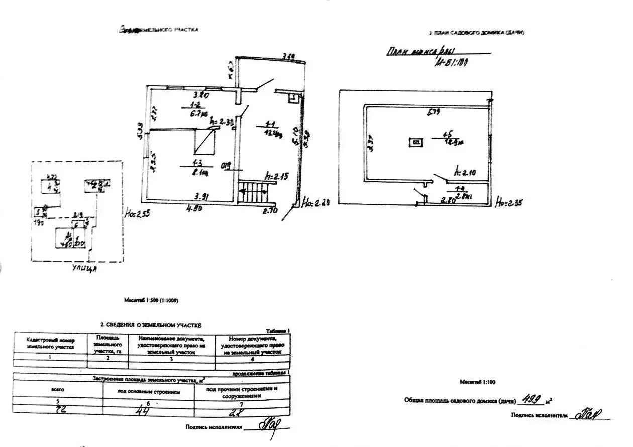 Продажа 2-этажной дачи в Микрон Минская область, 10000USD, код 185546 - фото 12