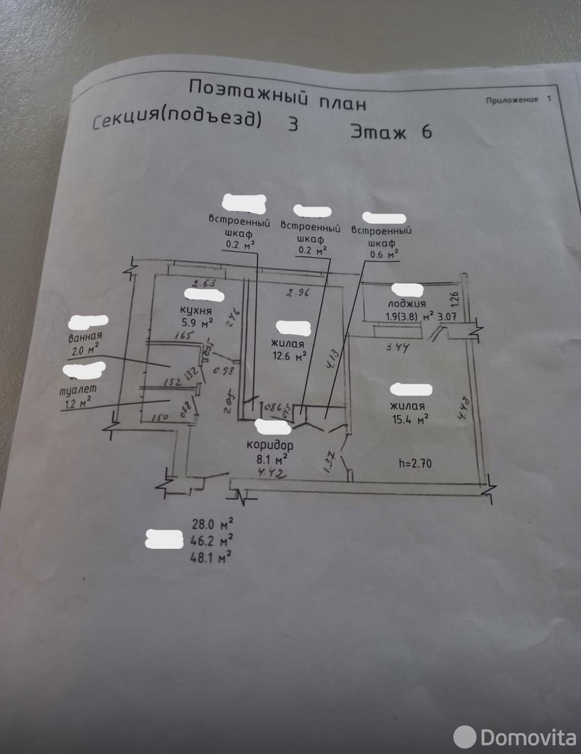 продажа квартиры, Солигорск, ул. Козлова, д. 24